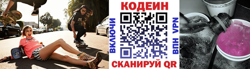 Кодеиновый сироп Lean Purple Drank  Нижнеудинск 