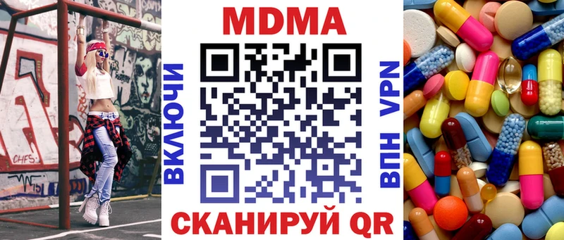 MDMA кристаллы  Нижнеудинск 