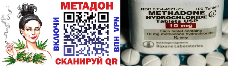 Метадон VHQ  что такое наркотик  даркнет Telegram  Нижнеудинск 
